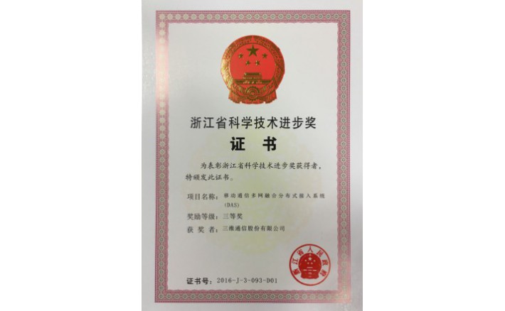 �Ƽ����������ƶ�ͨ�Ŷ����ں�����ʽ����ϵͳ��