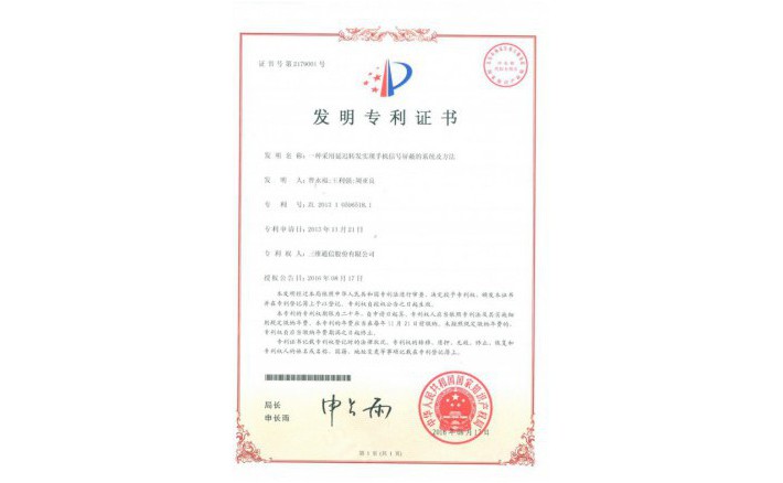 ±àºÅZZ01269--H9-186?Ò»ÖÖ½ÓÄÉÑÓ³Ùת·¢ÊµÏÖÊÖ»úÐźÅÖÎÀíµÄϵͳ¼°ÒªÁì