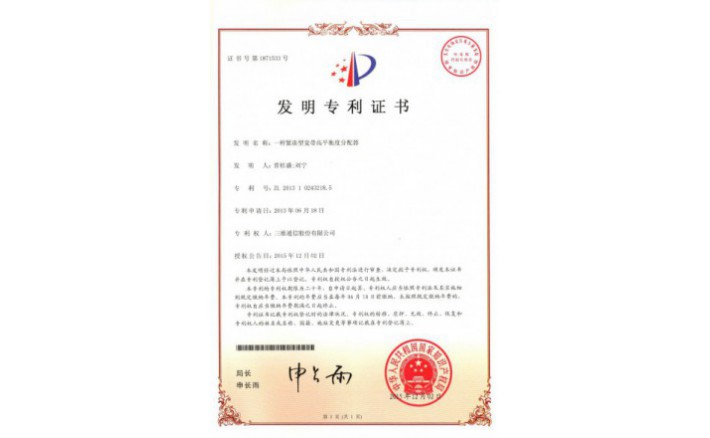 ±àºÅZZ01249--H9-166?Ò»ÖÖ½ô´ÕÐÍ¿í´ø¸ßƽºâ¶È·ÖÅÉÆ÷