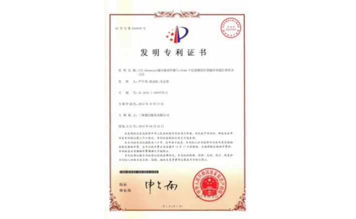 ±àºÅZZ01237--H9-154?LTE-Advanced¼õÉÙÒÆ¶¯ÖмÌÓëeNode?BÐŵÀÕÉÁ¿Î»ÖÃÆ«²îµÄͨÐÅϵͳ¼°ÒªÁì