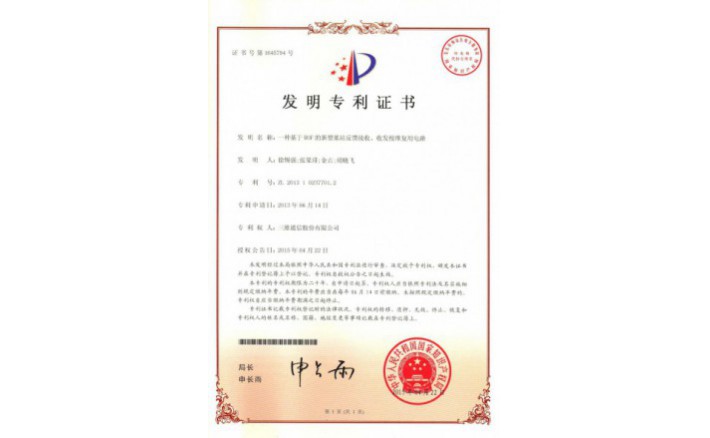 ±àºÅZZ01231--H9-148?Ò»ÖÖ»ùÓÚROFµÄÐÂÐÍ»ùÕ¾·´Ïì½ÓÊÕ¡¢ÊÕ·¢Ð£×¼¸´Óõç·