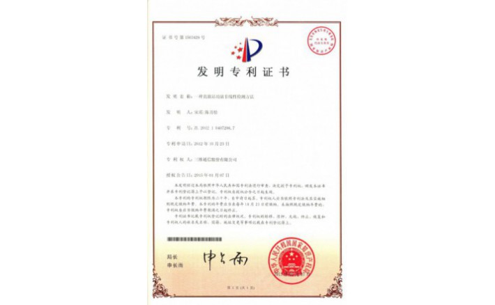 ±àºÅZZ01223--H9-140?Ò»ÖÖÖ±·ÅÕ¾¹¦·Å·ÇÏßÐÔ¼ì²âÒªÁì