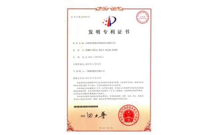 ±àºÅZZ01176--H9-93?ÎÞÏßÍøÂçÖÇÄÜѲ¼ì²âÊÔÒǼ°²âÊÔÒªÁì