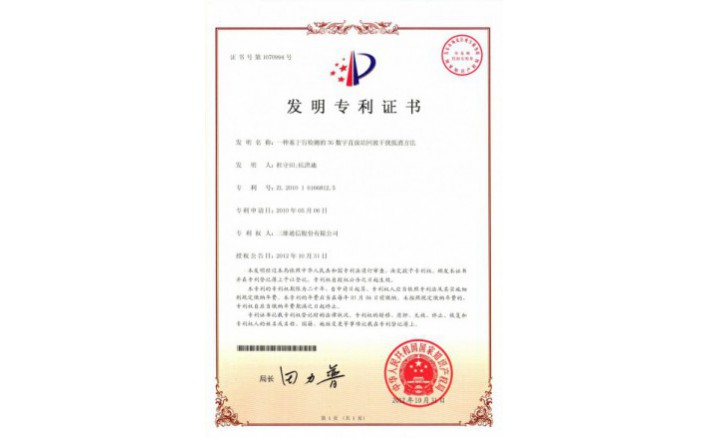 ±àºÅZZ01157--H9-74?Ò»ÖÖ»ùÓÚä¼ì²âµÄ3GÊý×ÖÖ±·ÅÕ¾»Ø²¨×ÌÈŵÖÏûÒªÁì