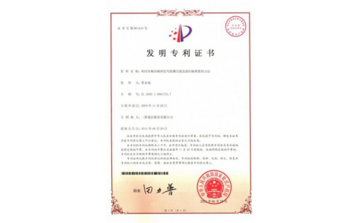 ±àºÅZZ01121--H9-38?ÀûÓõ¼Æµ¶à·¾¶Ðźżà²âÎÞÏßÖ±·ÅÕ¾¸ôÀë¶ÈµÄÒªÁì