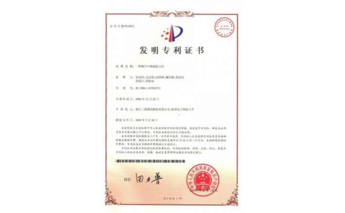 ±àºÅZZ01105--H9-22Ò»ÖÖÊý×ÖÖÐÆµÂ˲¨ÒªÁì