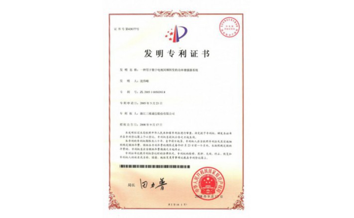 ±àºÅZZ01104--H9-21?Ò»ÖÖÓÃÓÚÊý×ÖµçÊÓͬƵת·¢¹¦ÂÊÔöÇ¿Æ÷ϵͳ