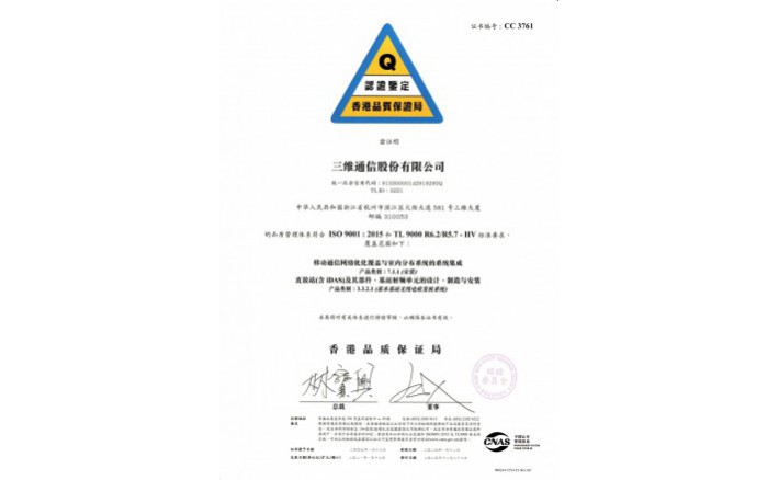 TL9000����������ϵ��֤